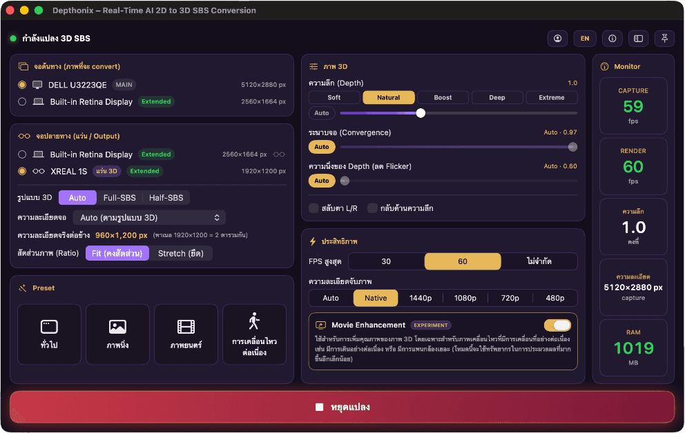 Control panel — Thai